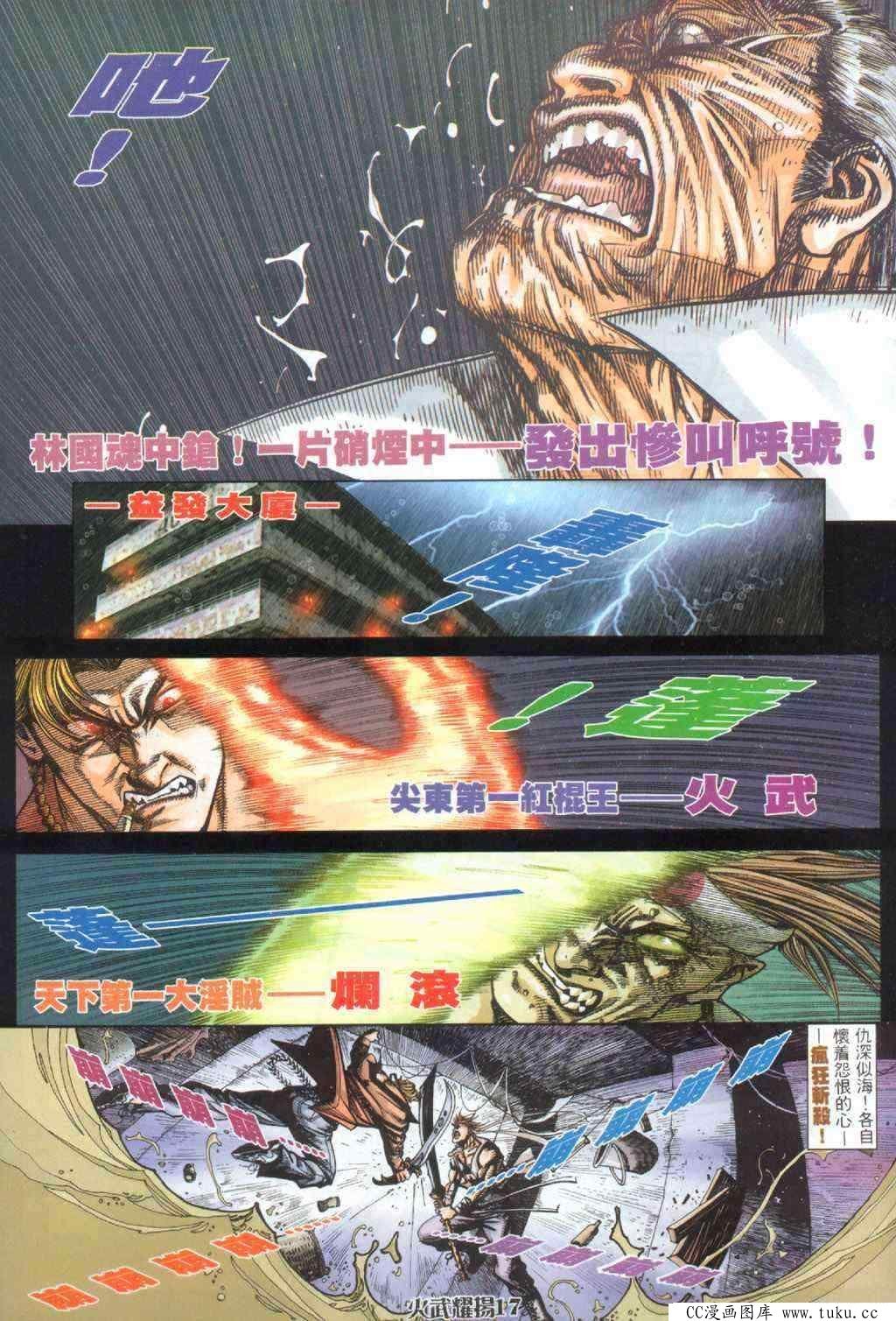 第391话