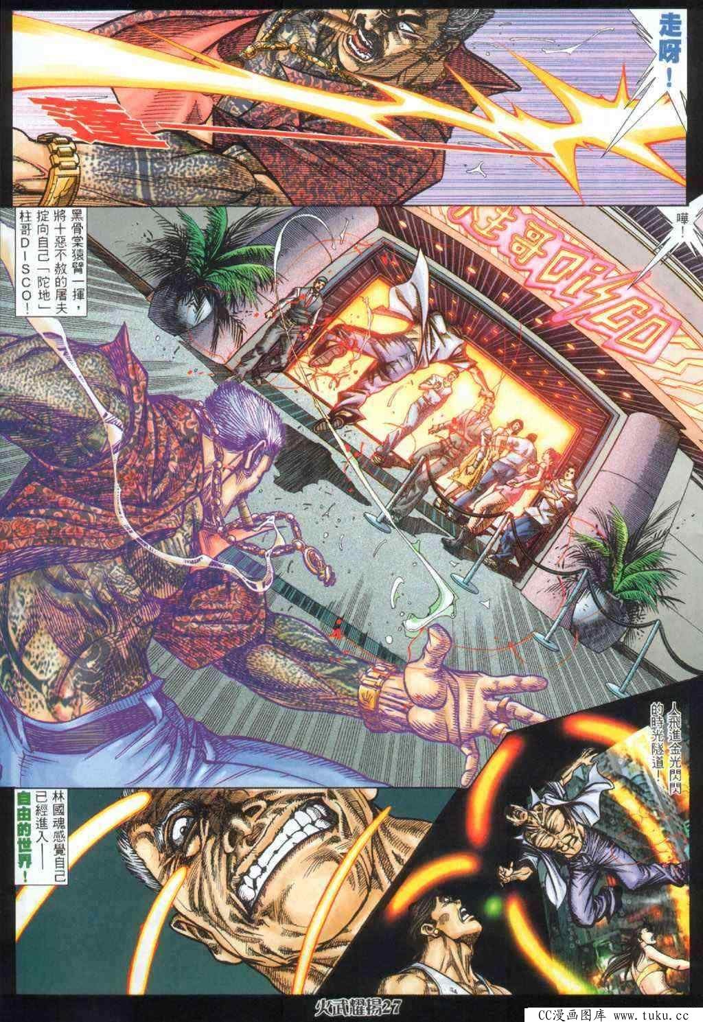 第391话
