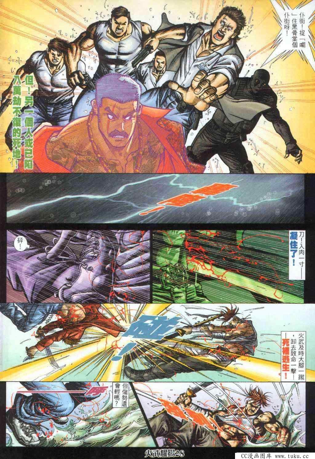 第391话
