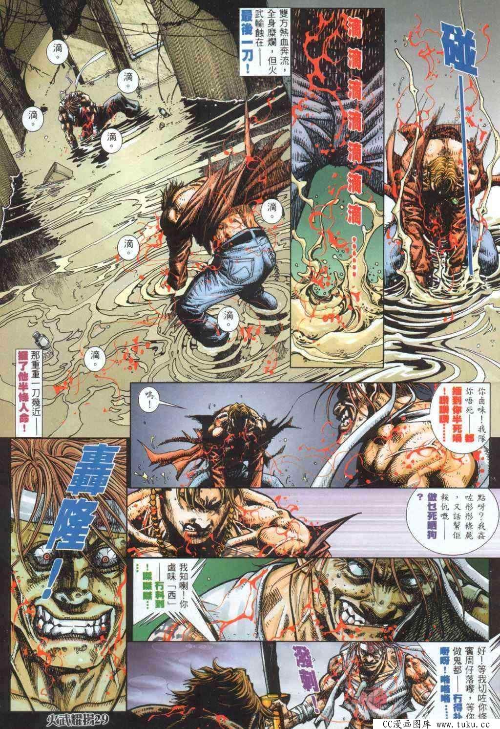 第391话