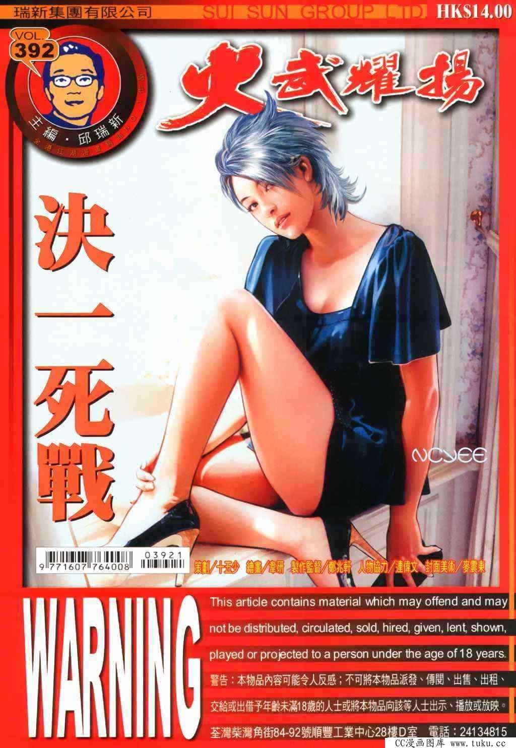 第392话