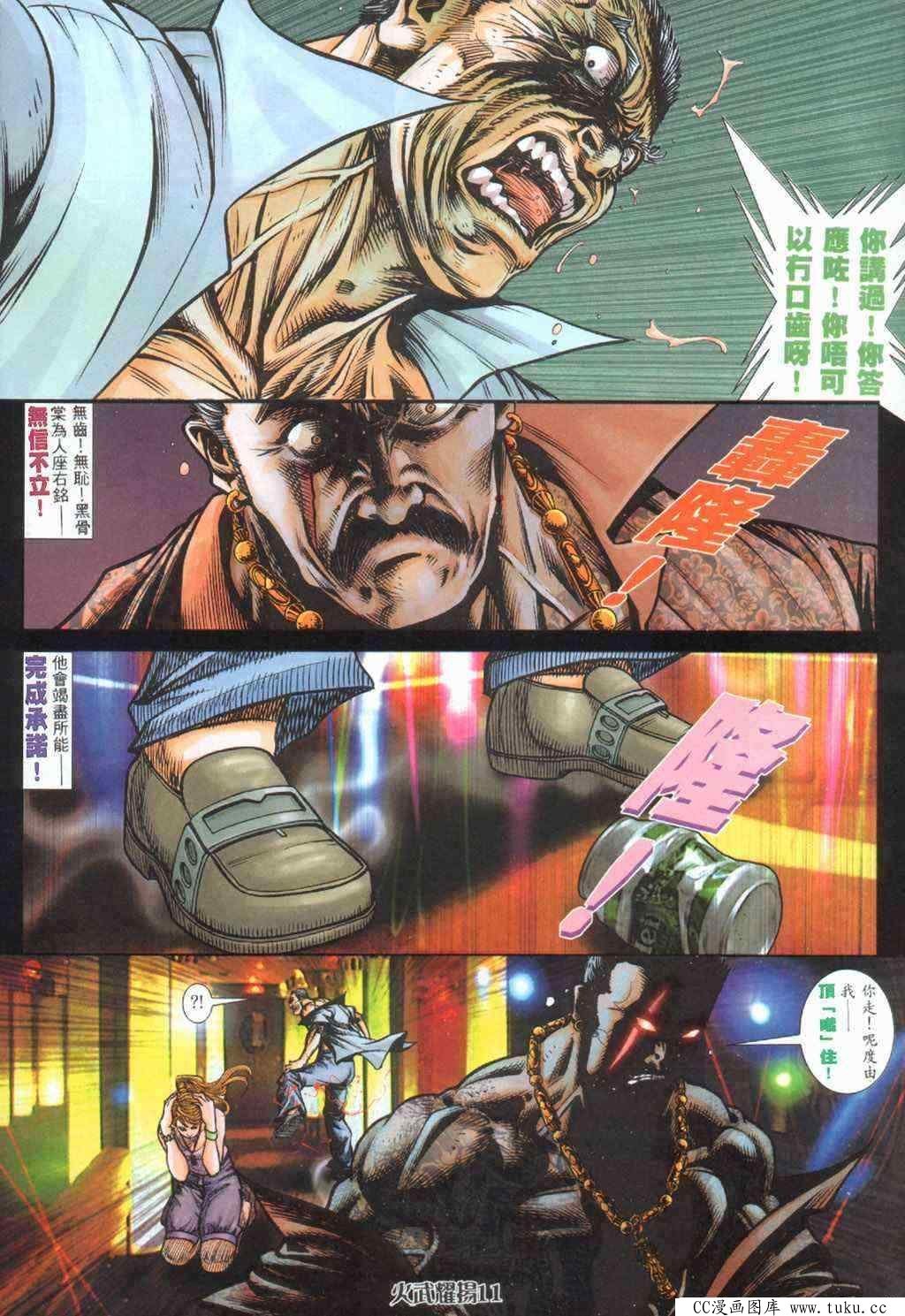 第392话