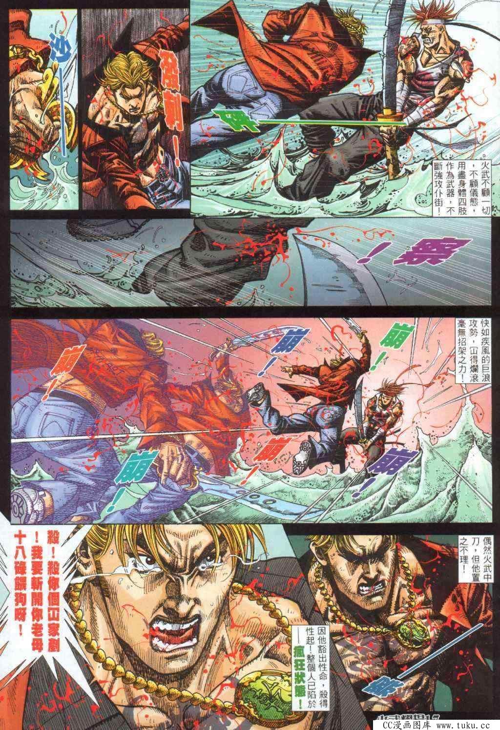 第392话