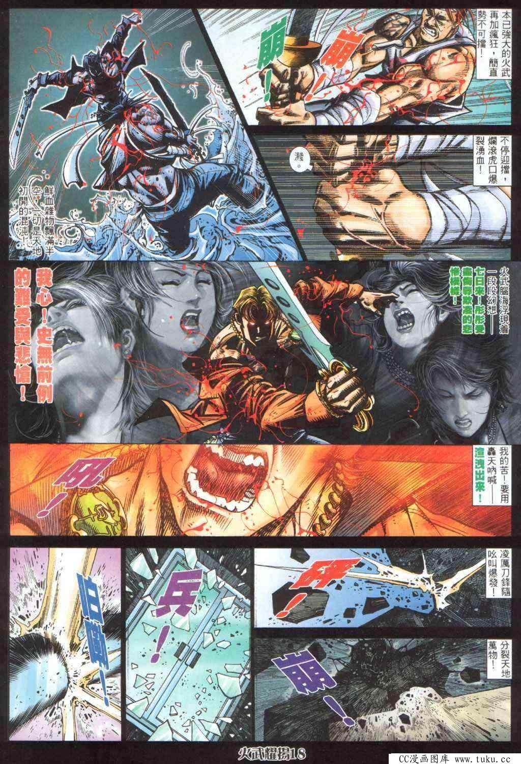 第392话
