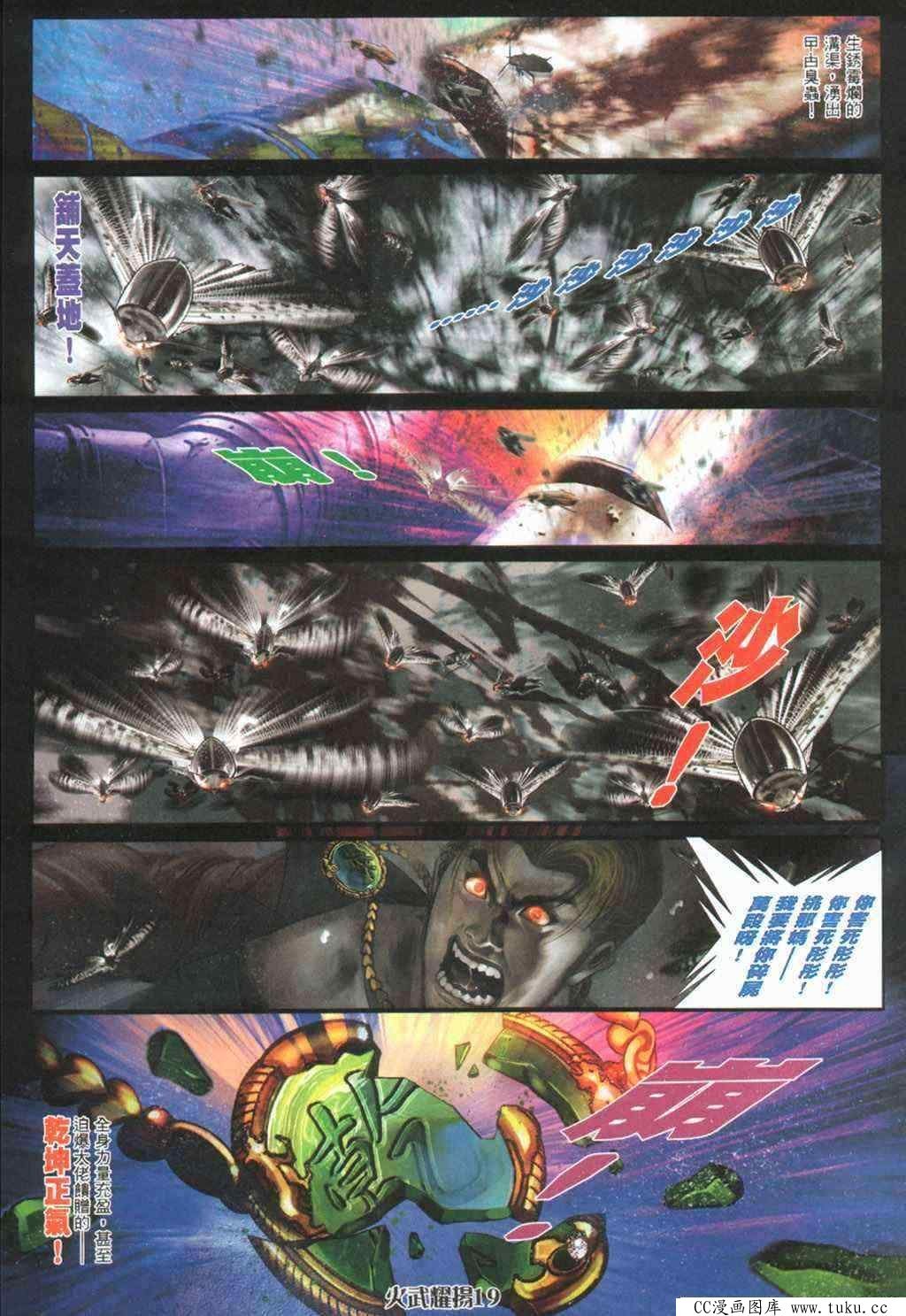 第392话