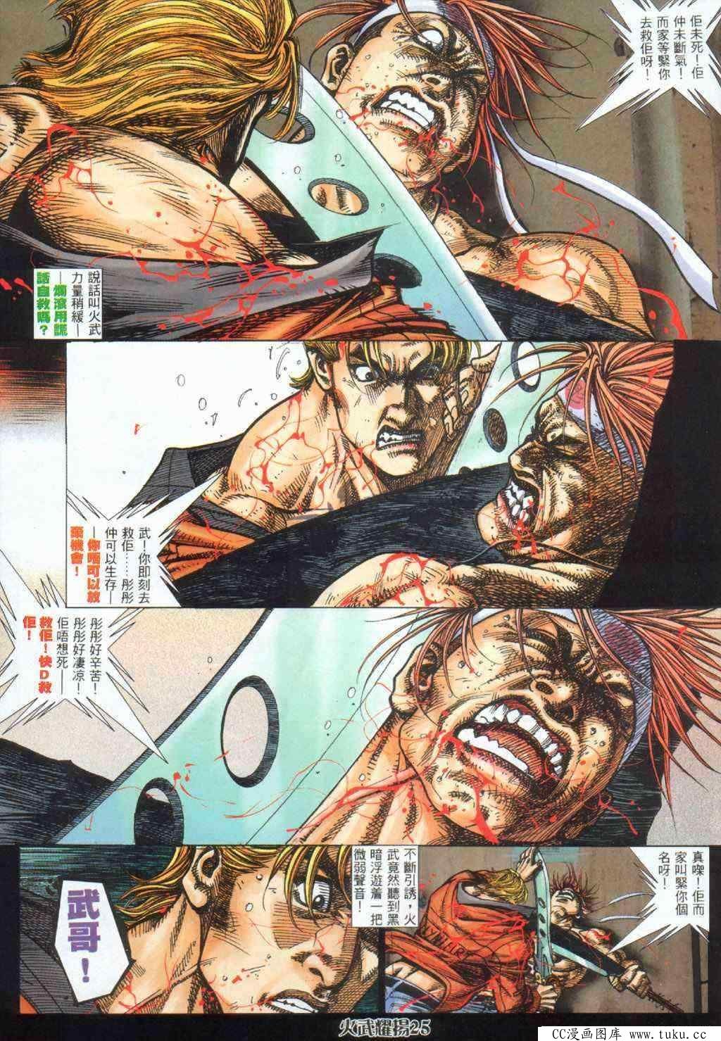 第392话