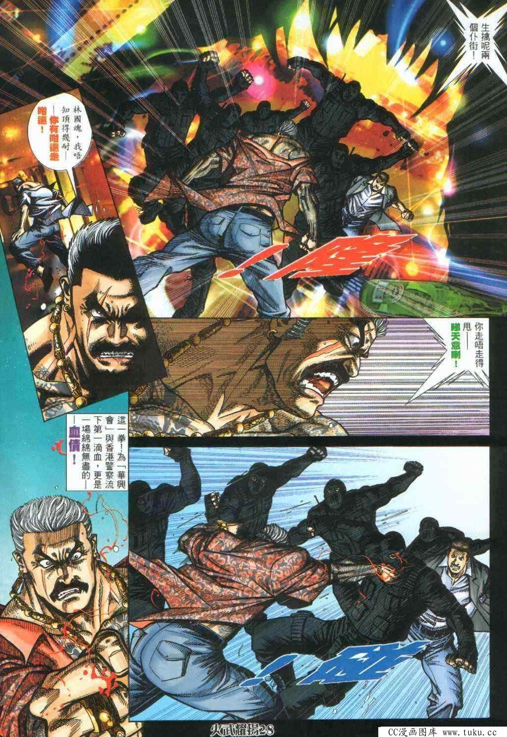 第392话