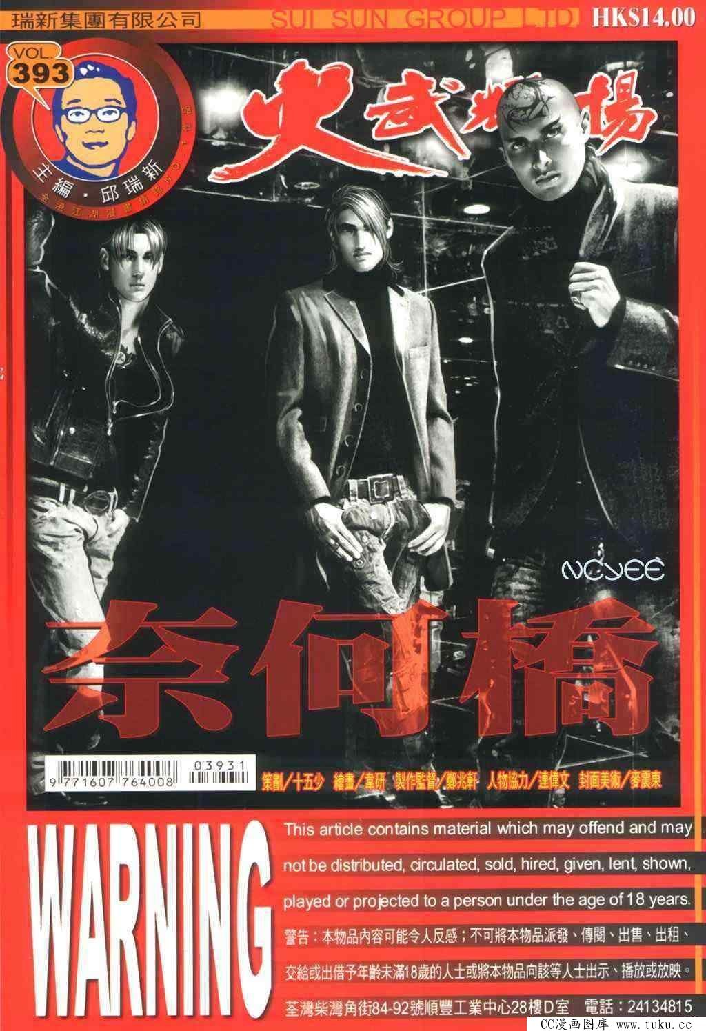 第393话
