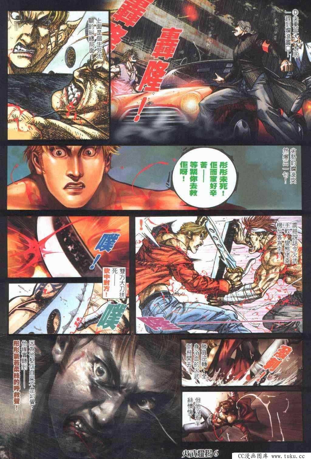 第393话