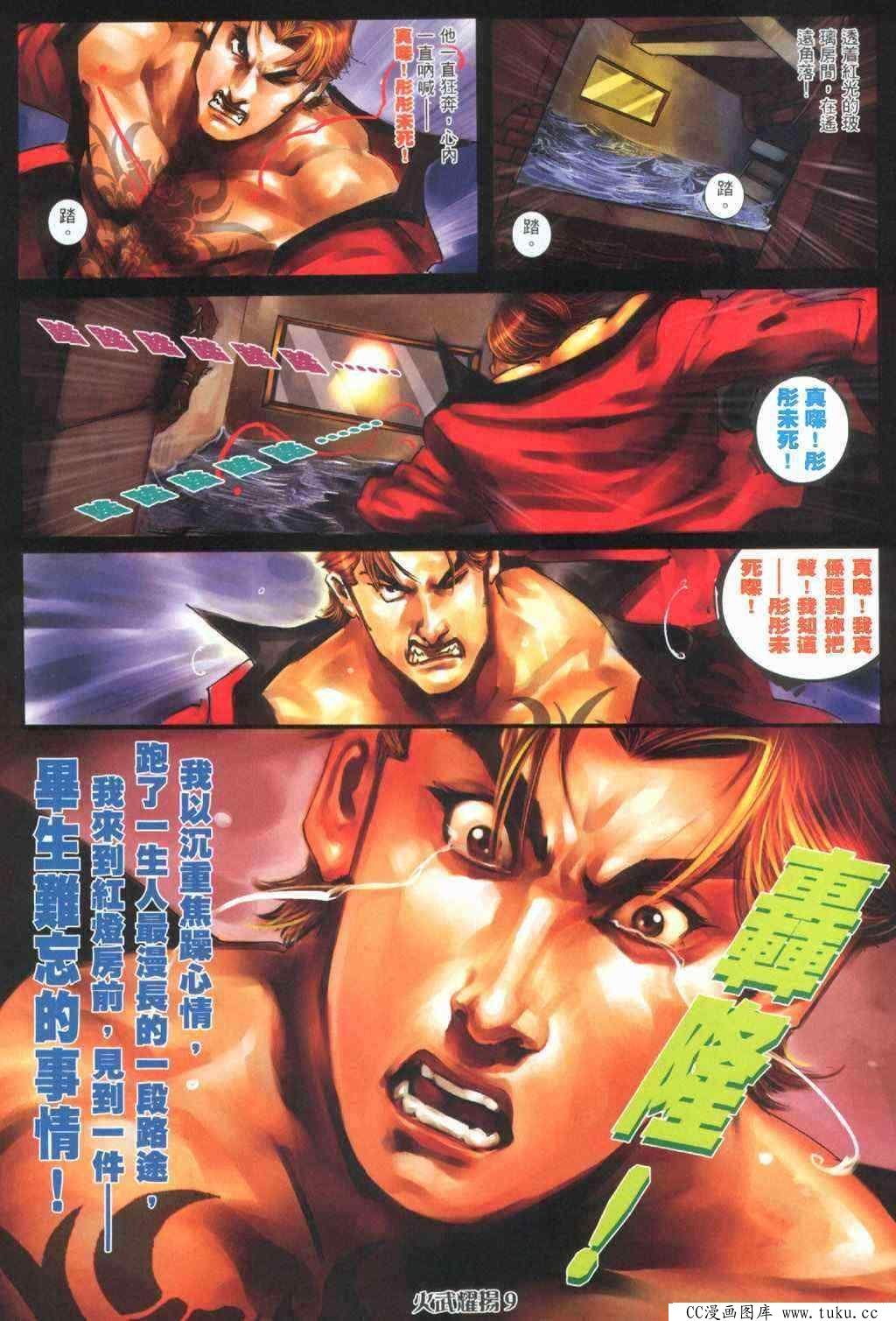 第393话