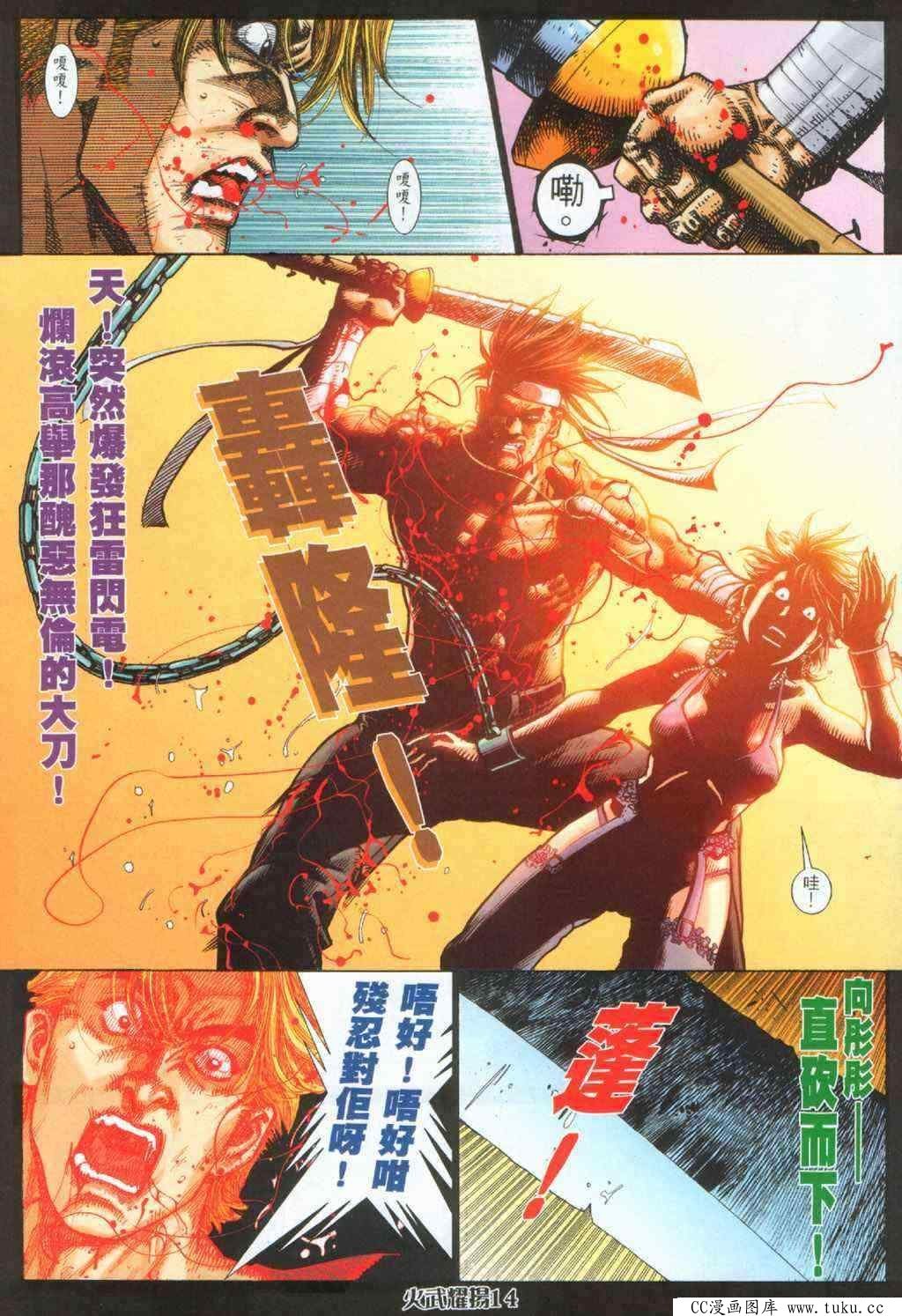 第393话