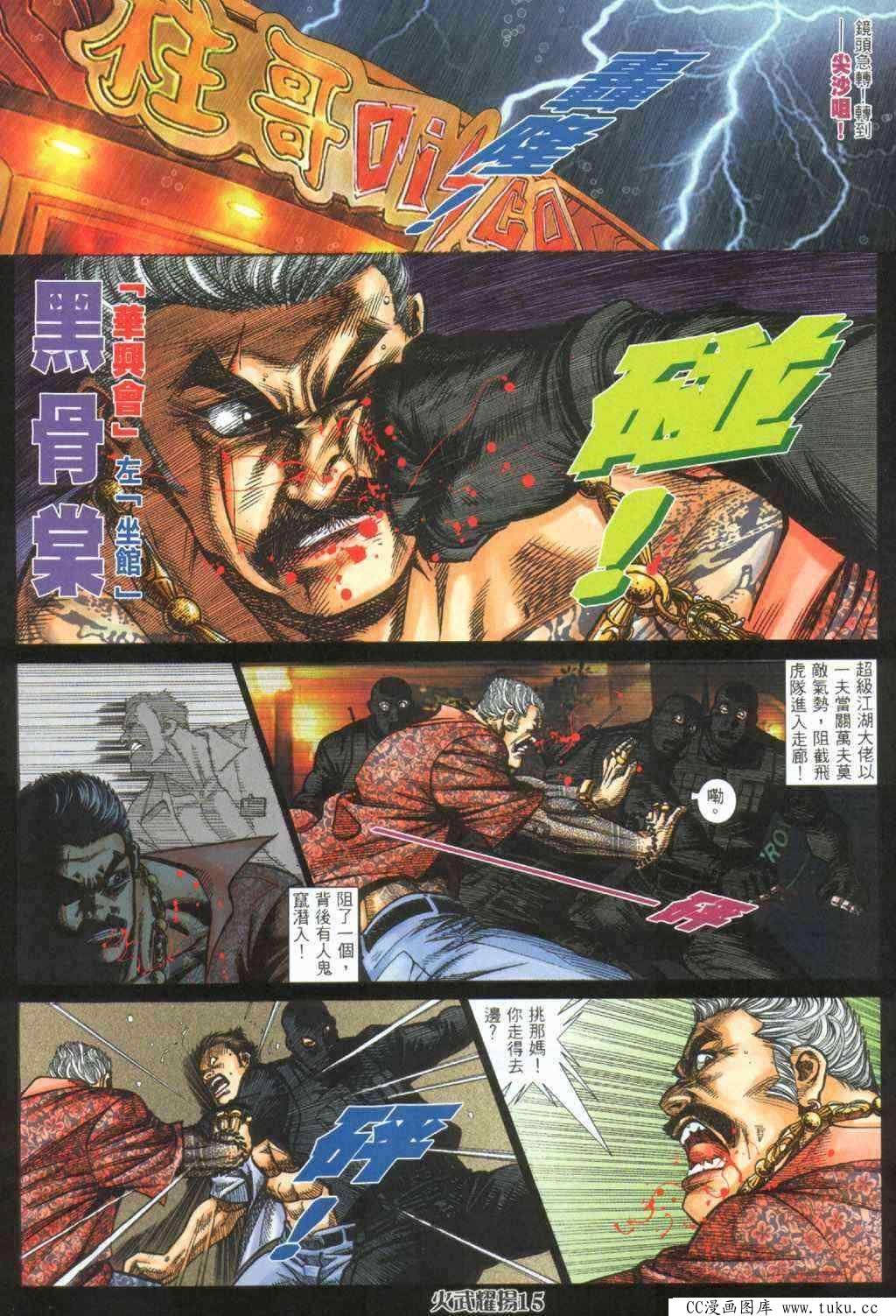 第393话