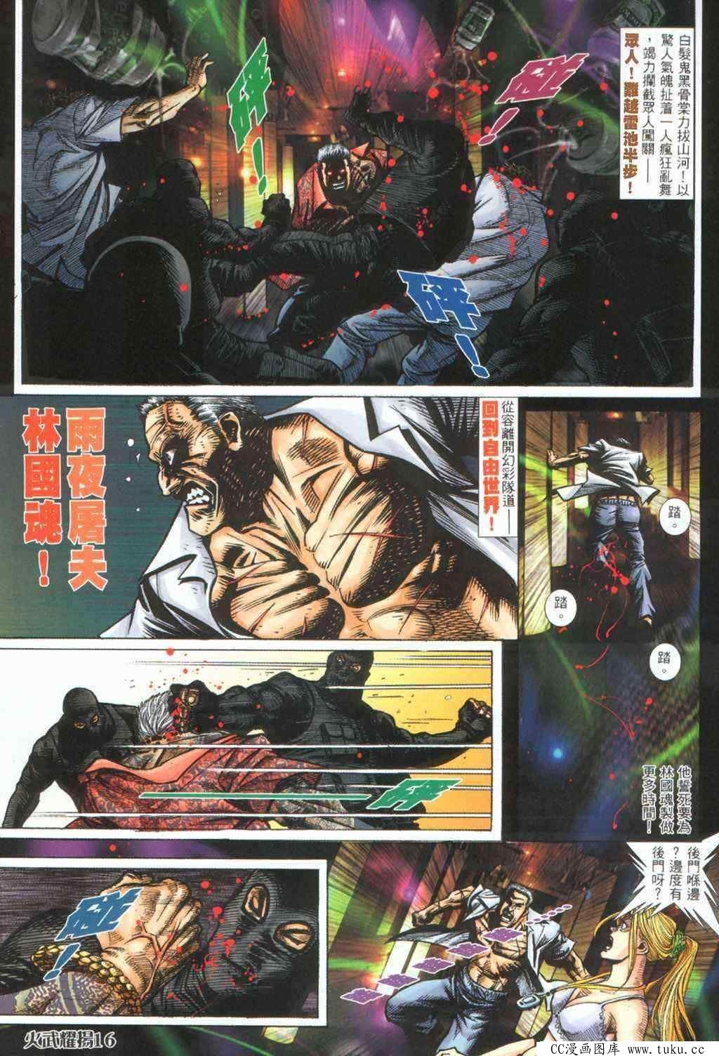 第393话
