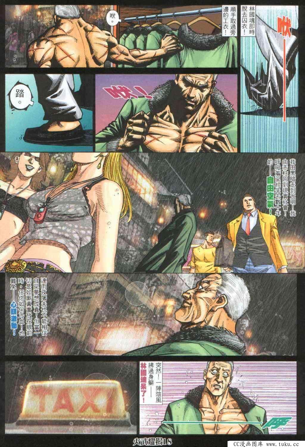 第393话