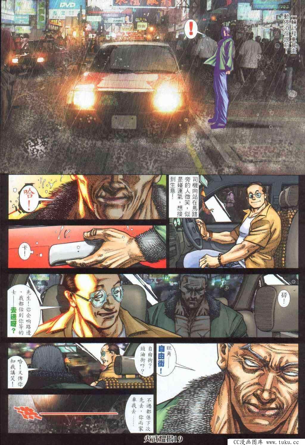第393话