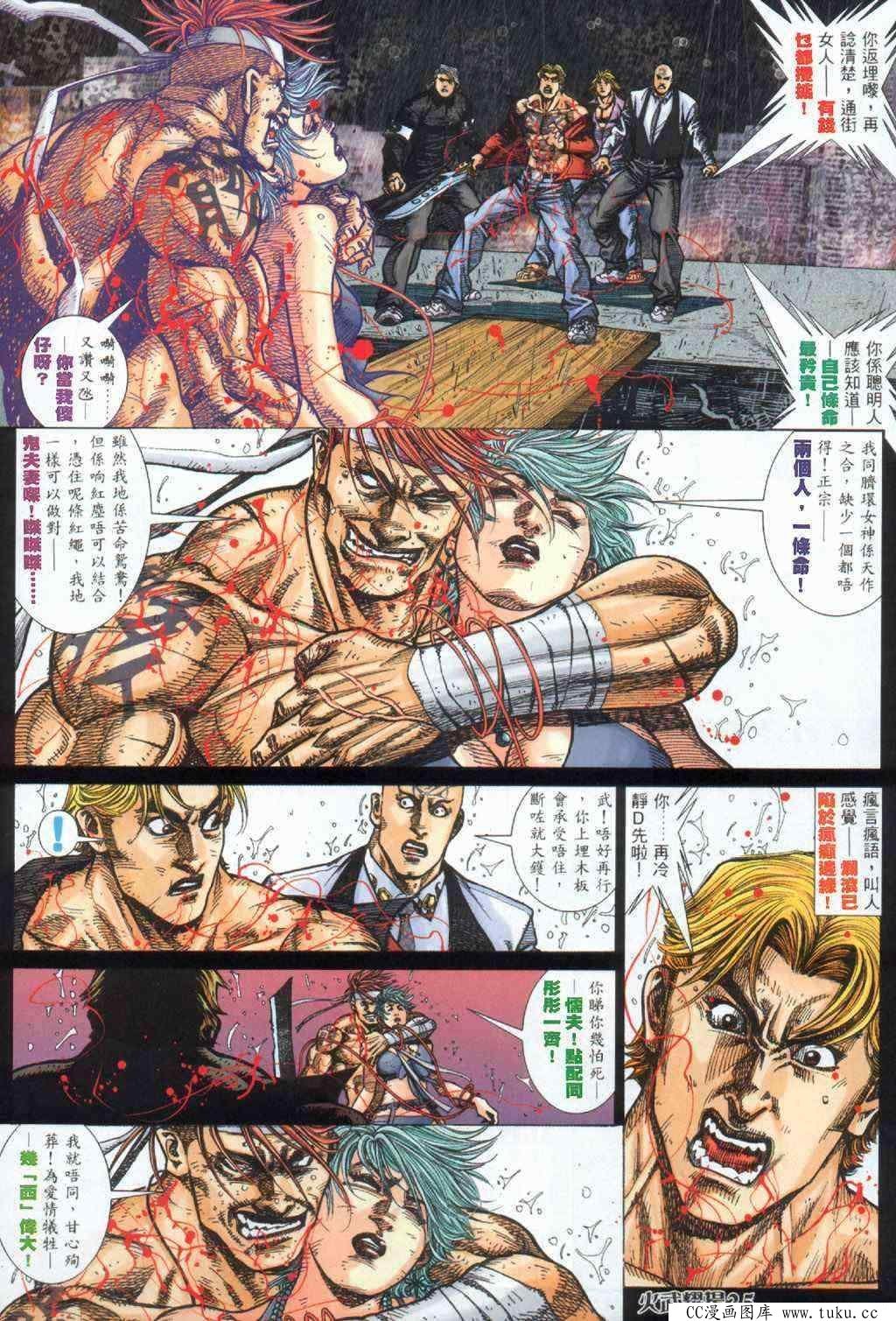 第393话