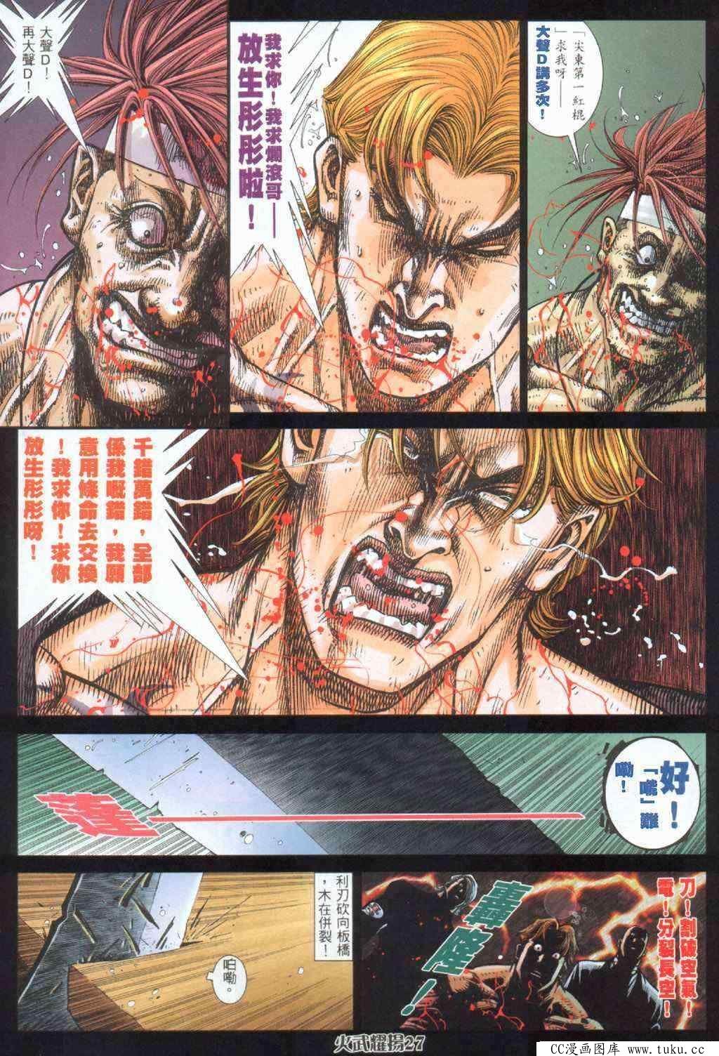 第393话