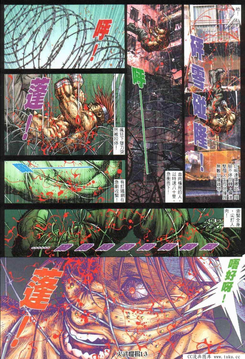 第394话
