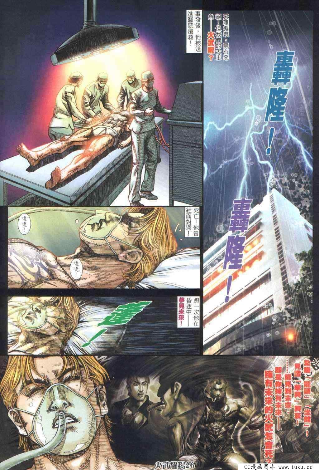 第394话