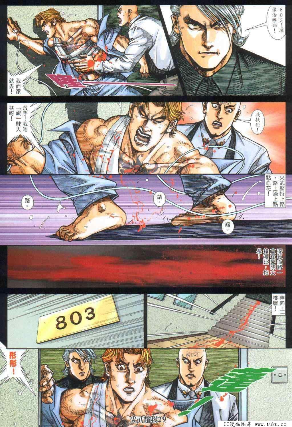 第394话