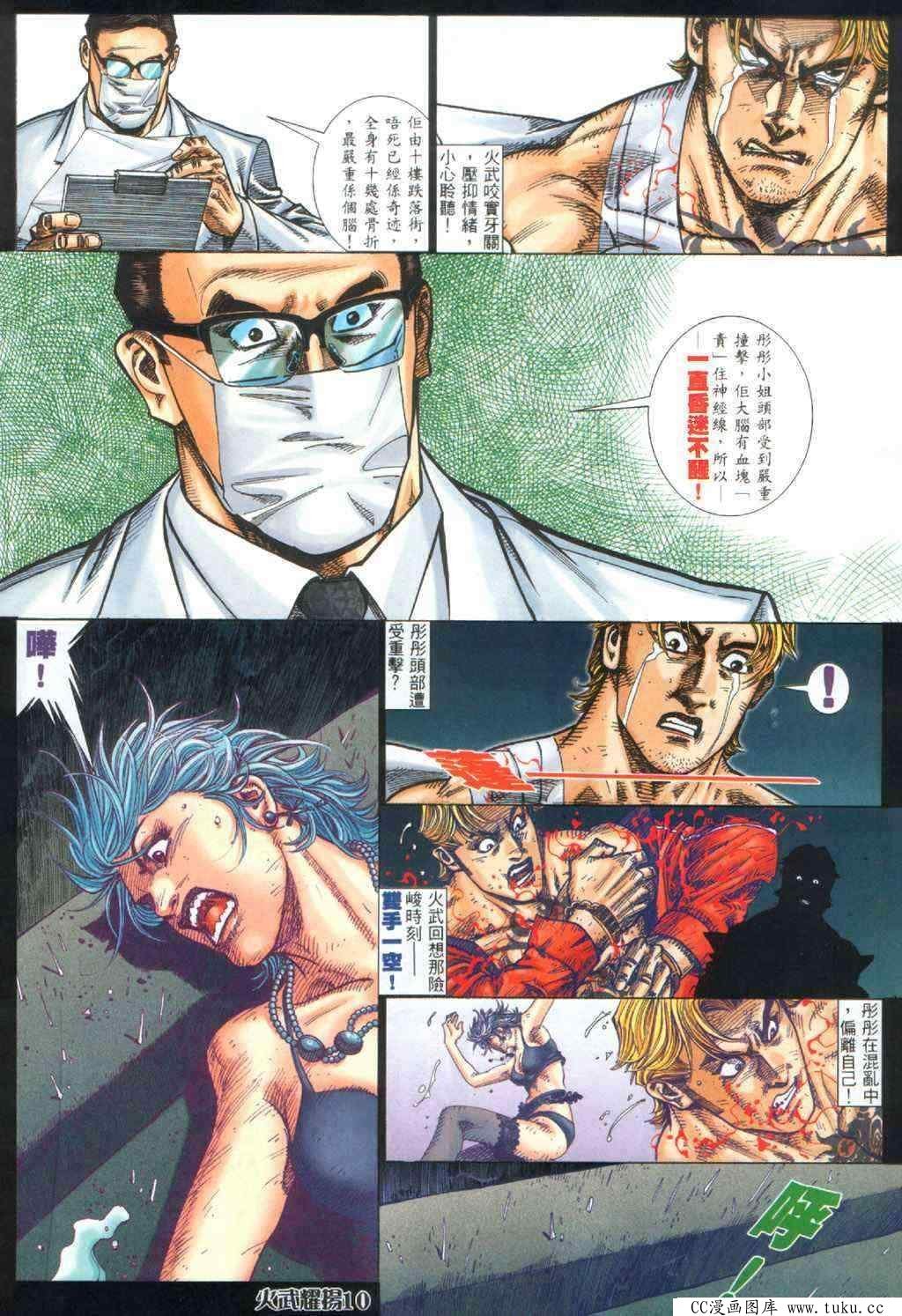 第395话