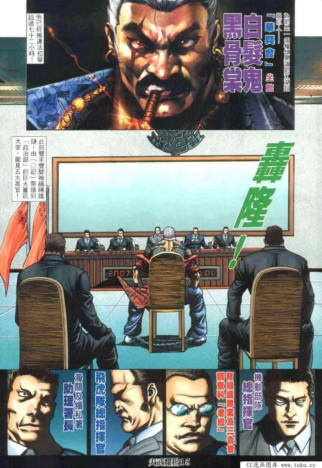 第395话