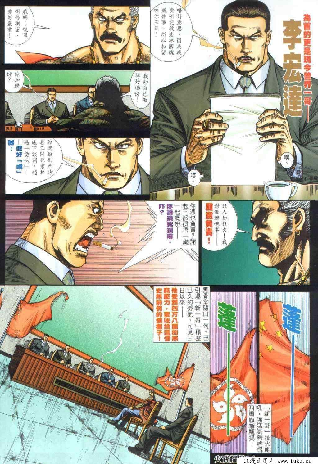 第395话