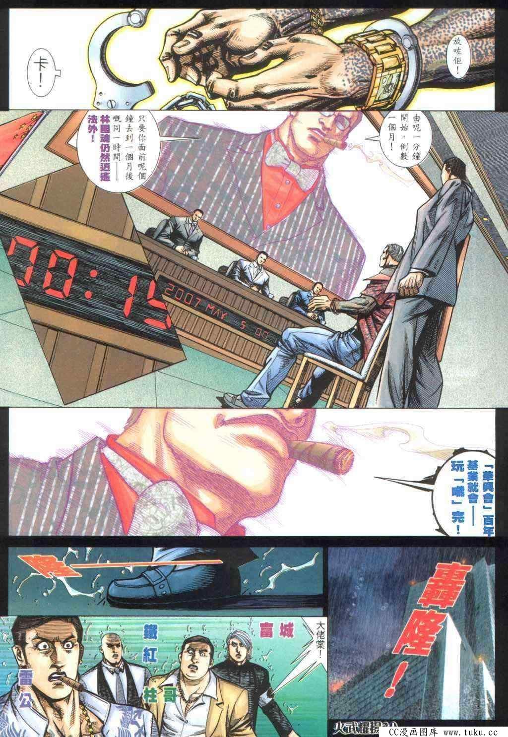 第395话