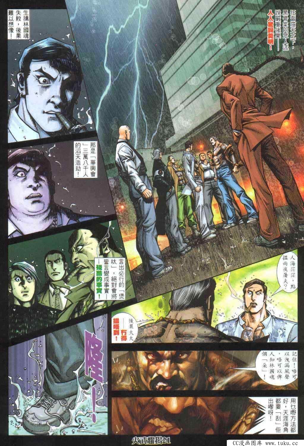 第395话