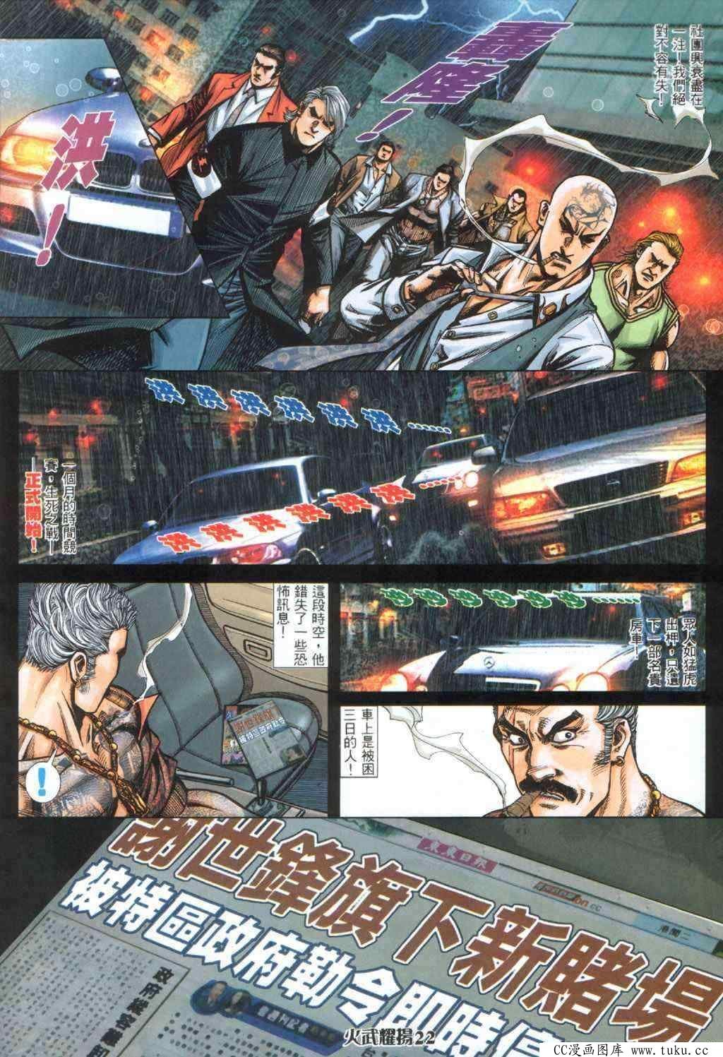 第395话