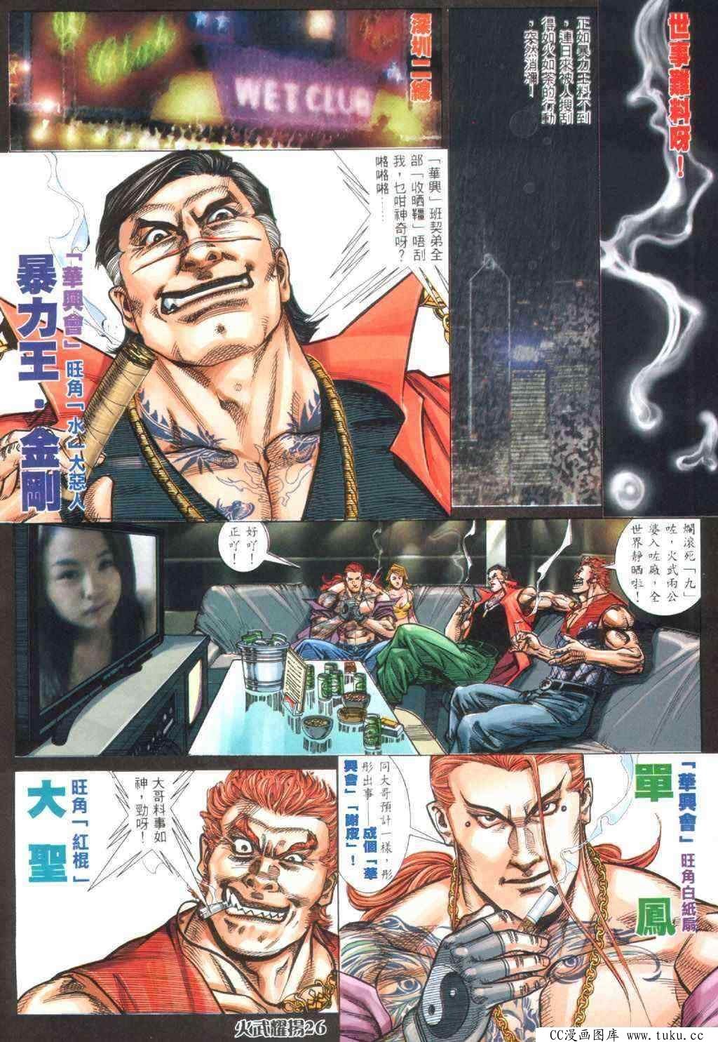 第395话