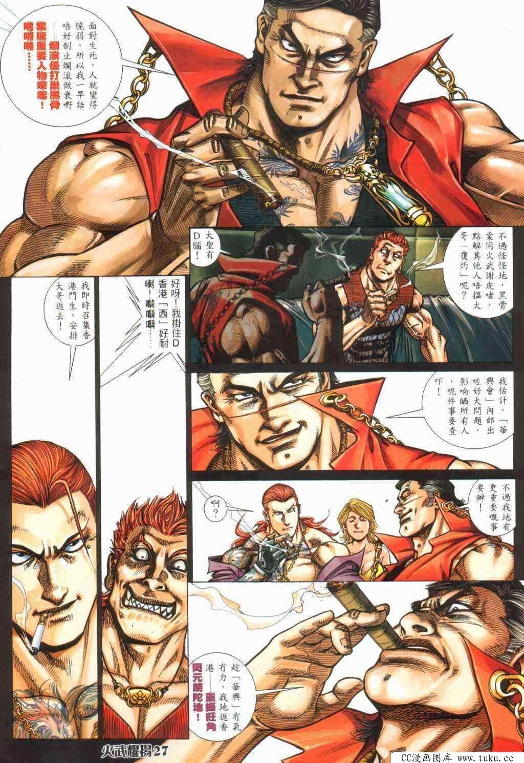 第395话