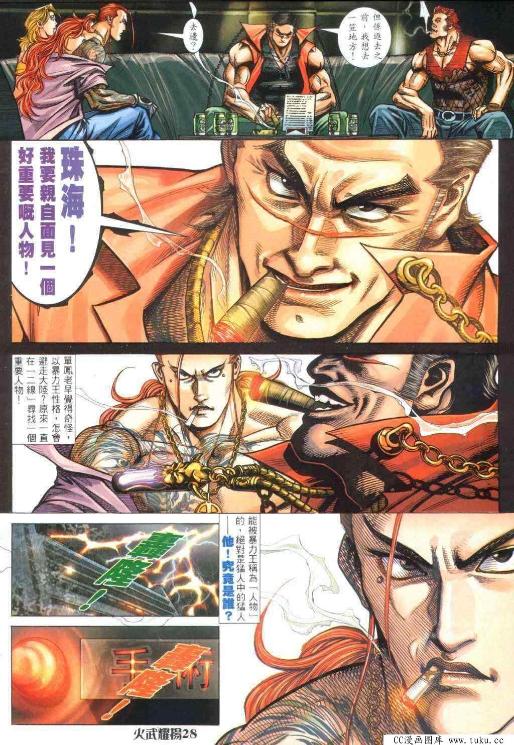 第395话