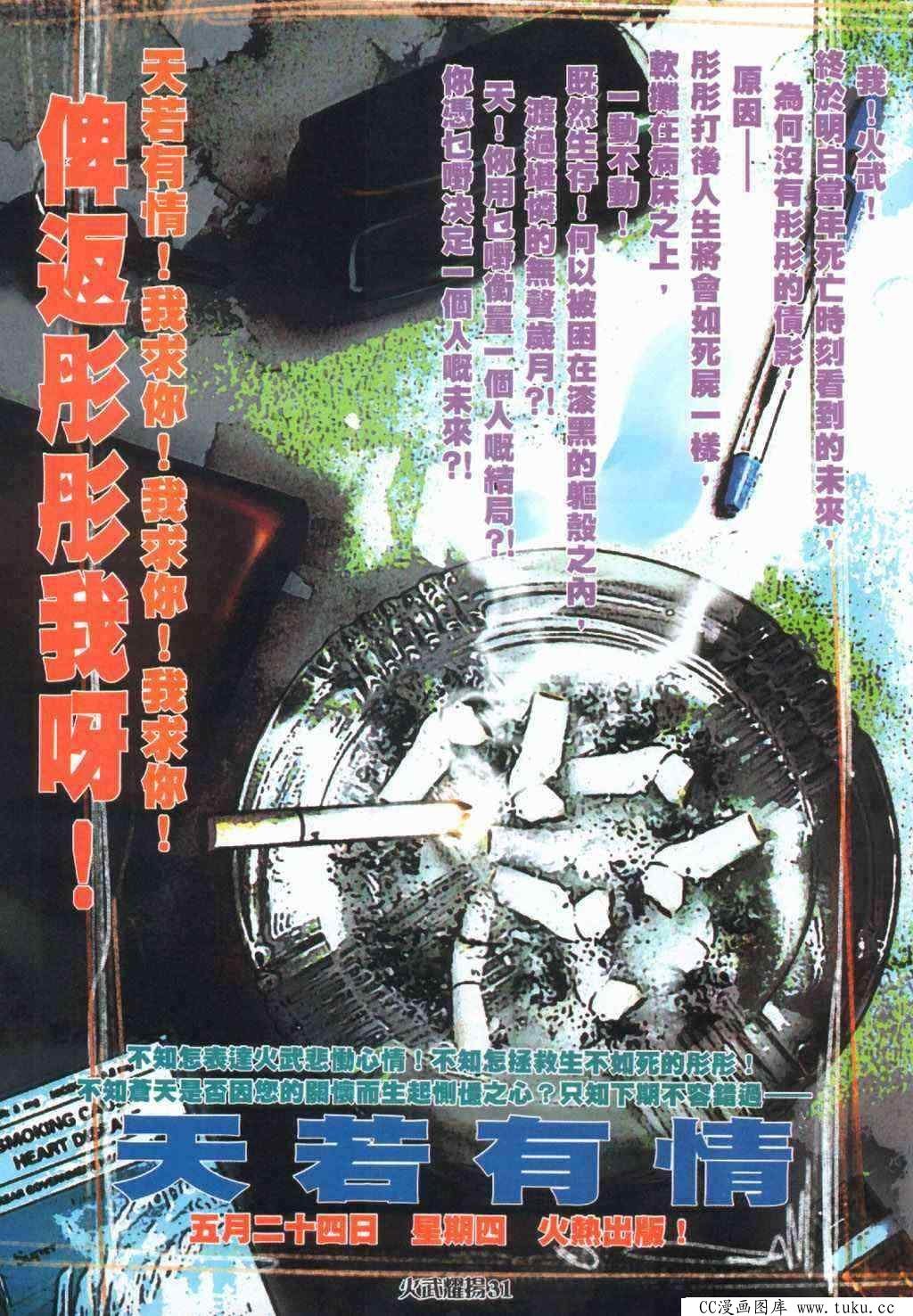 第395话