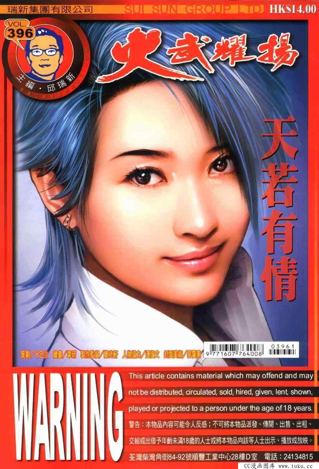 第395话