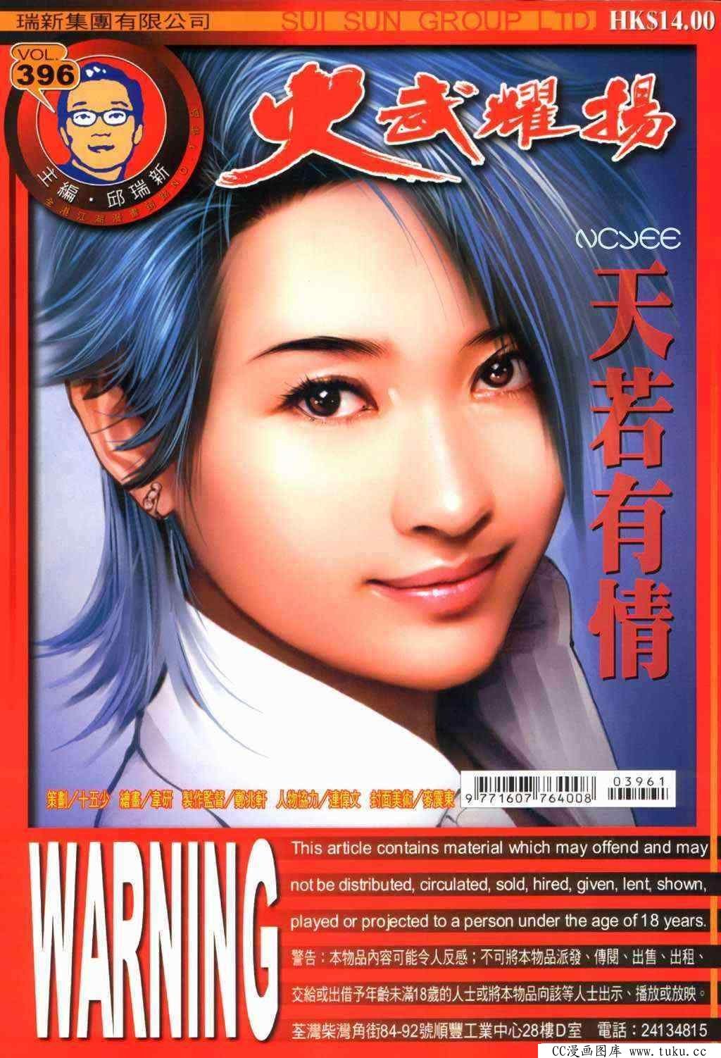 第396话