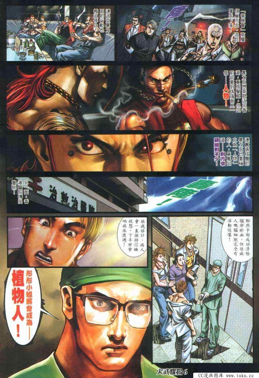 第396话