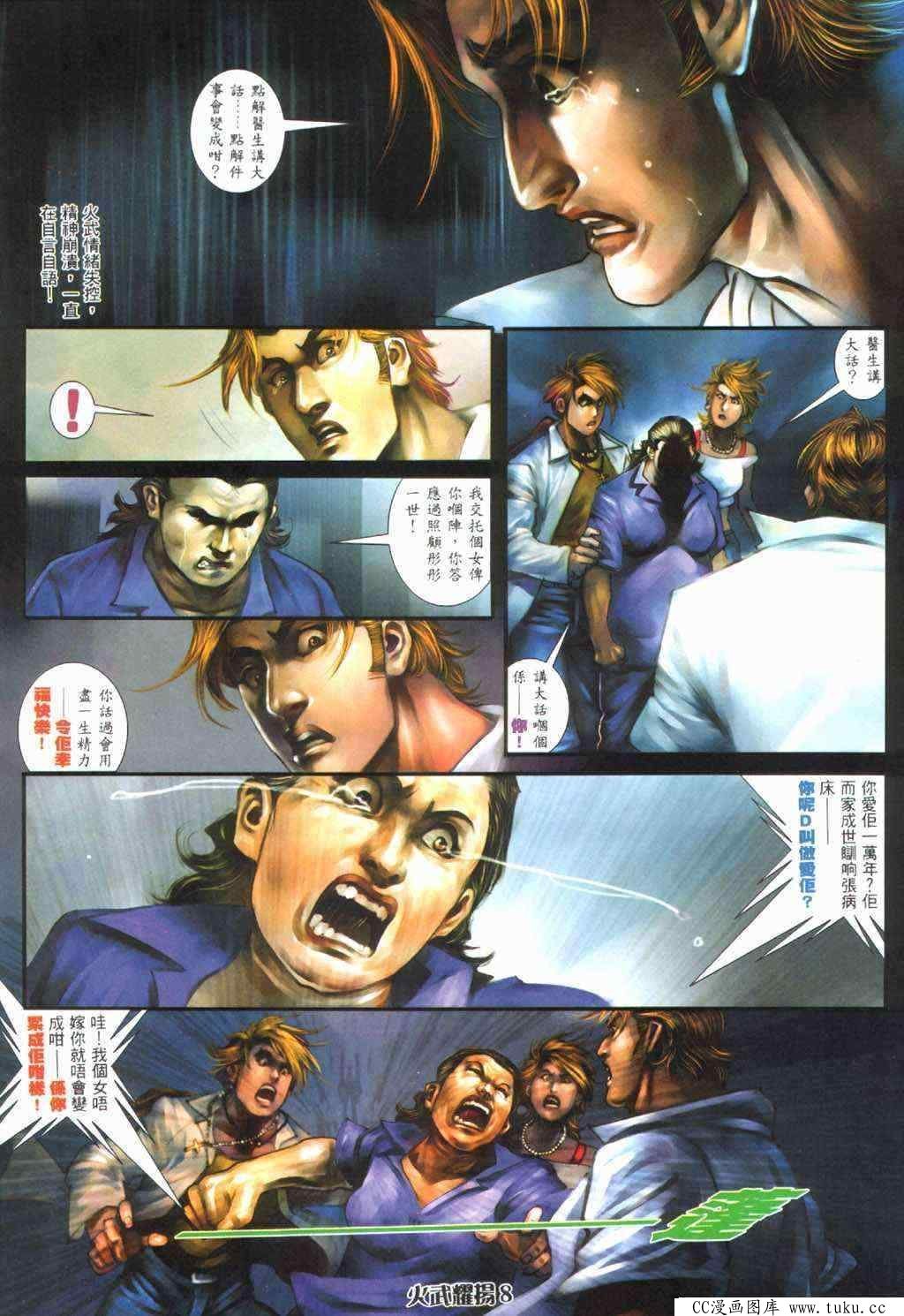 第396话