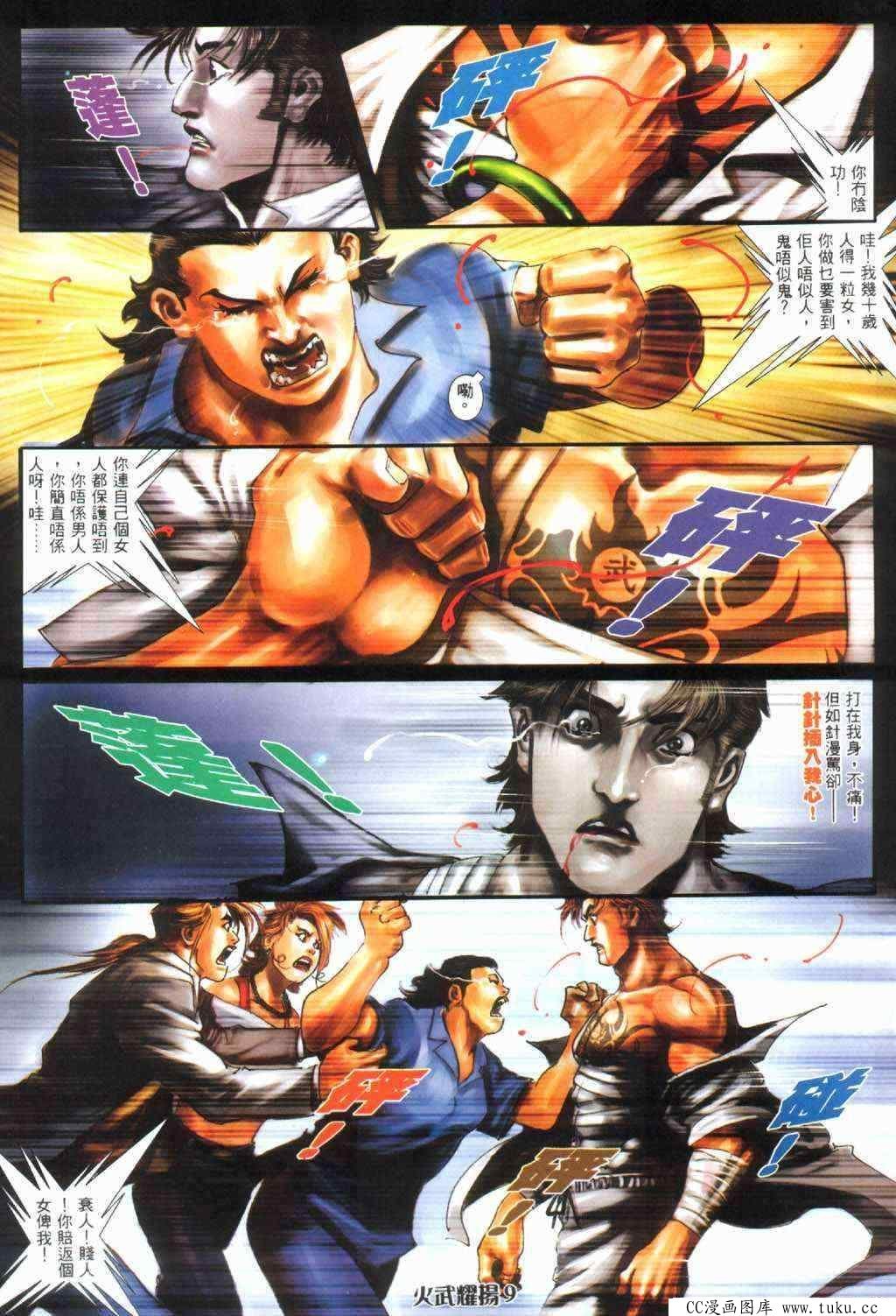第396话