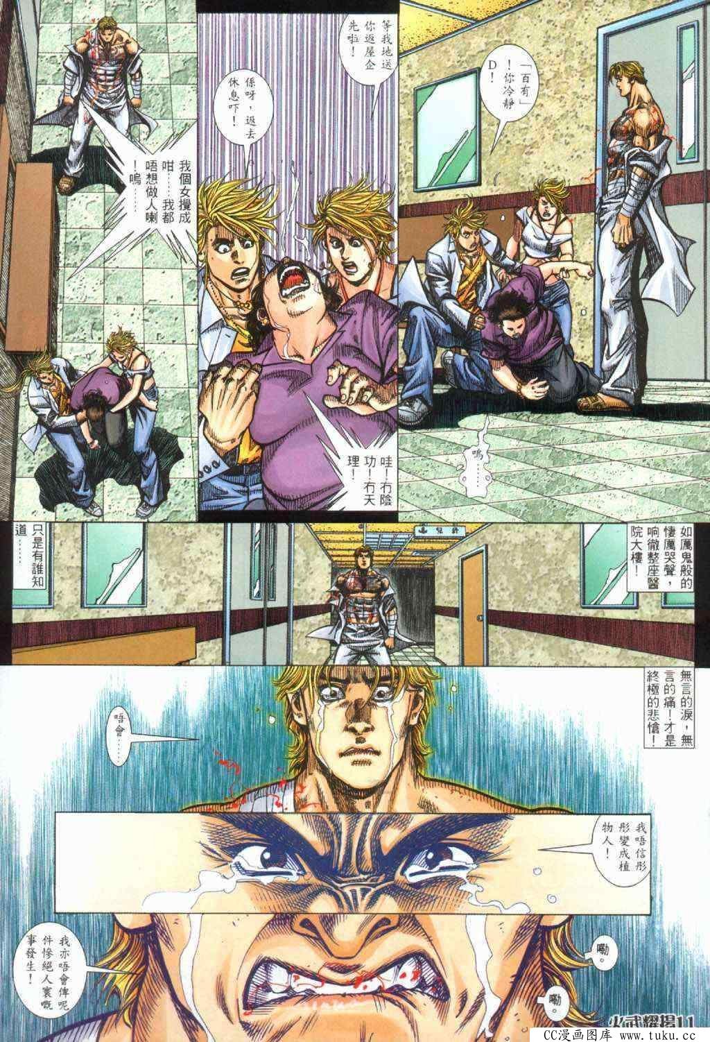 第396话
