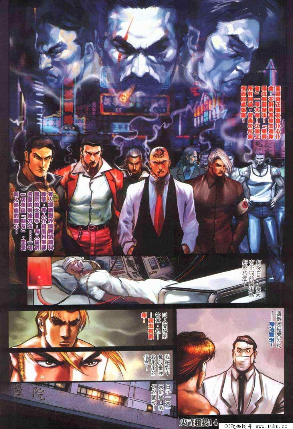 第396话