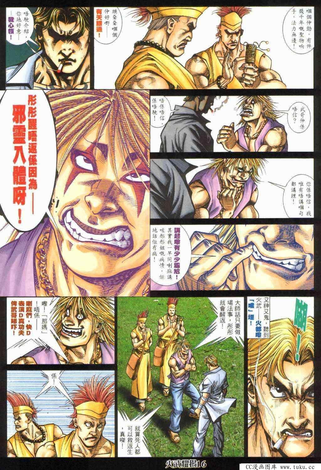 第396话