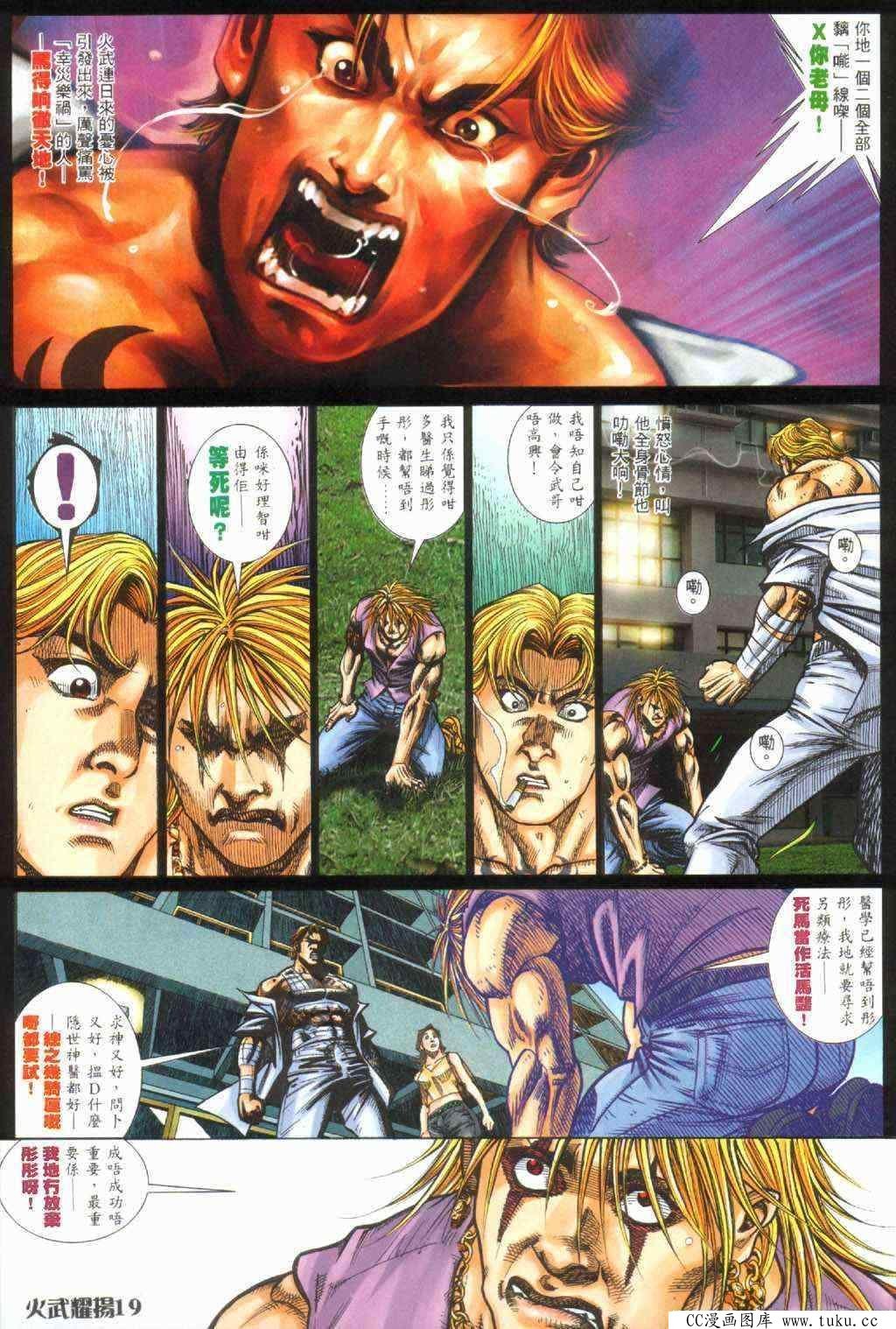 第396话