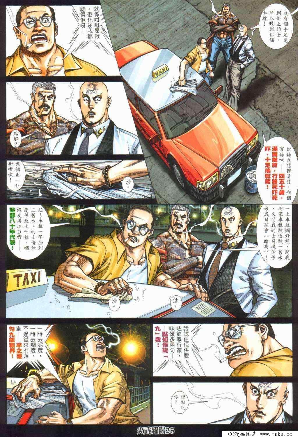 第396话