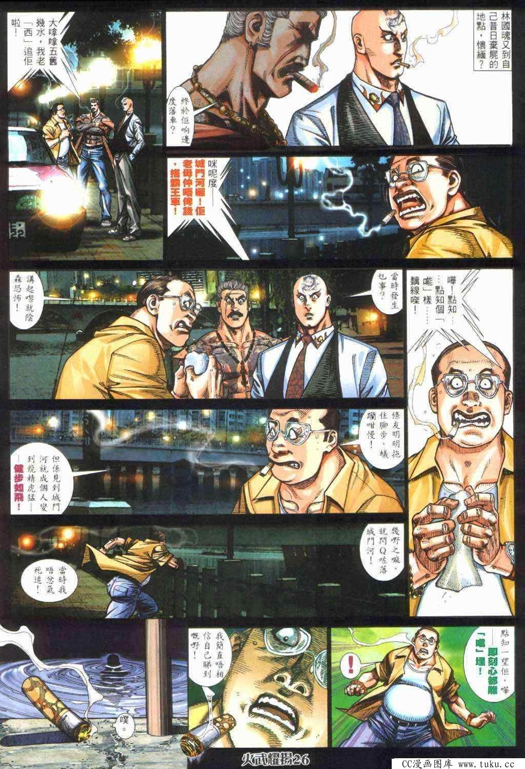 第396话