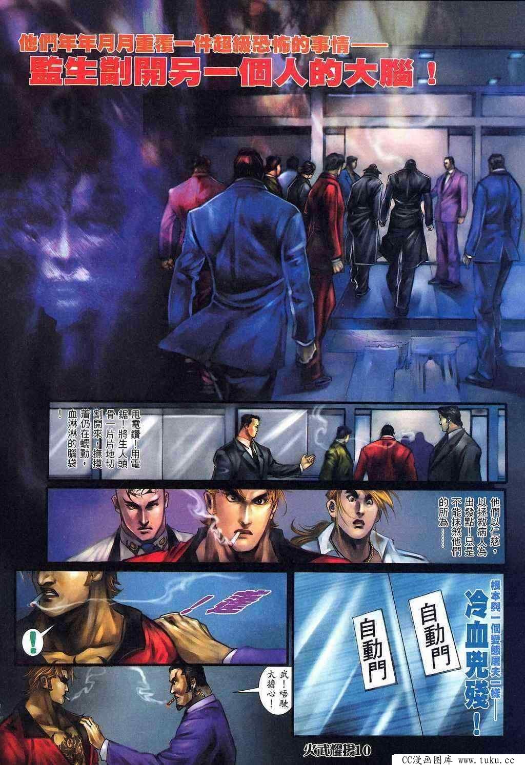 第397话