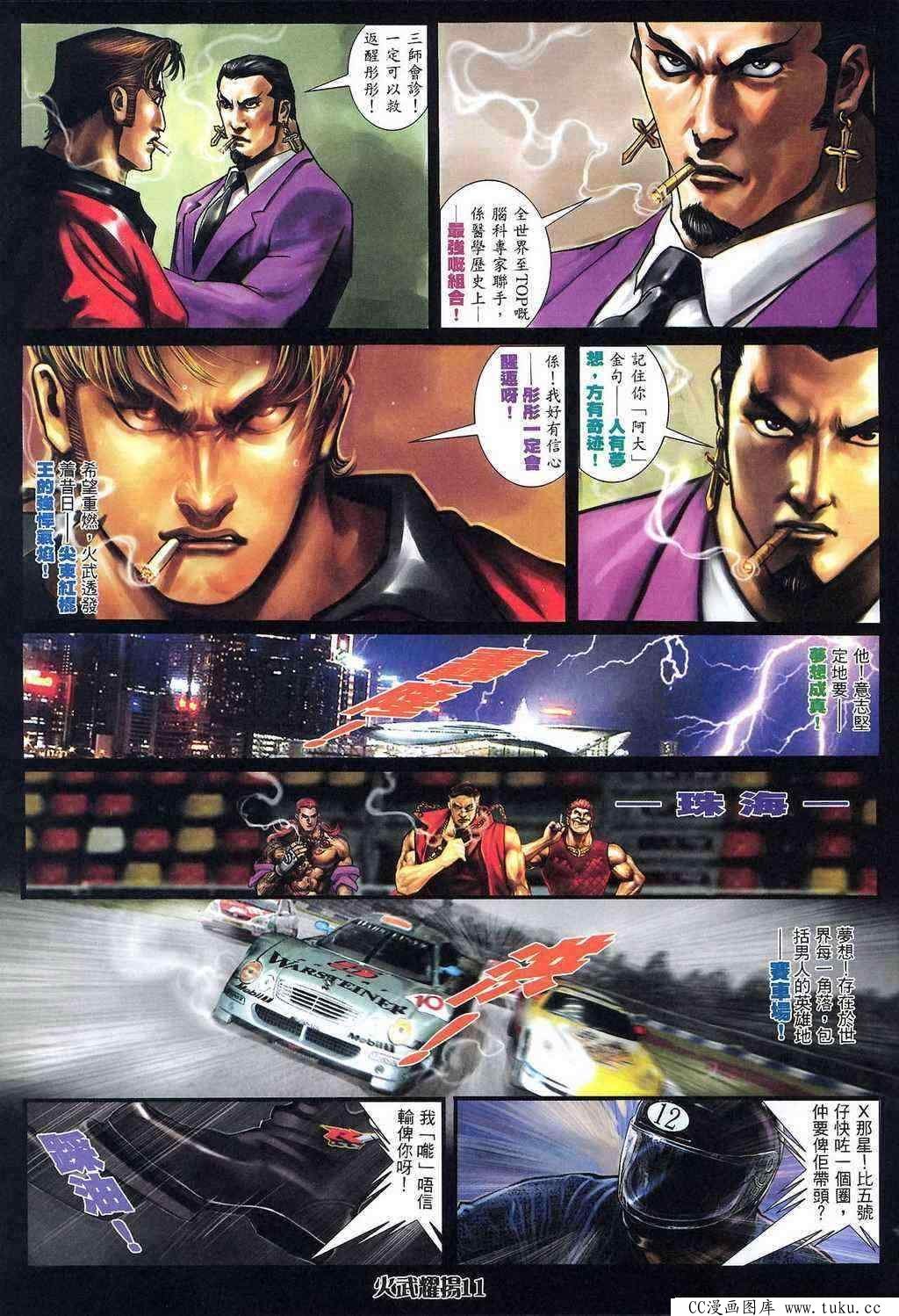 第397话