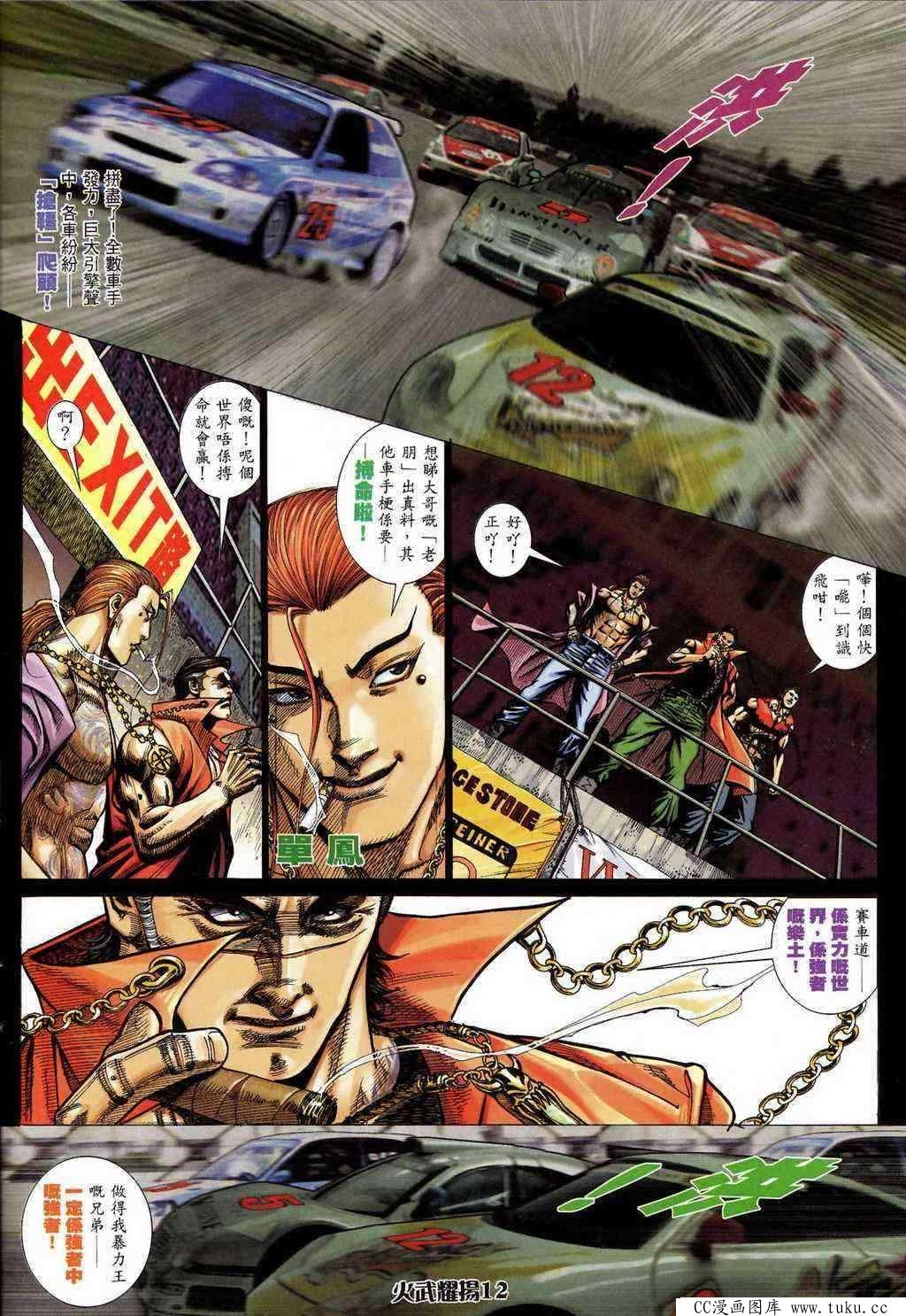 第397话