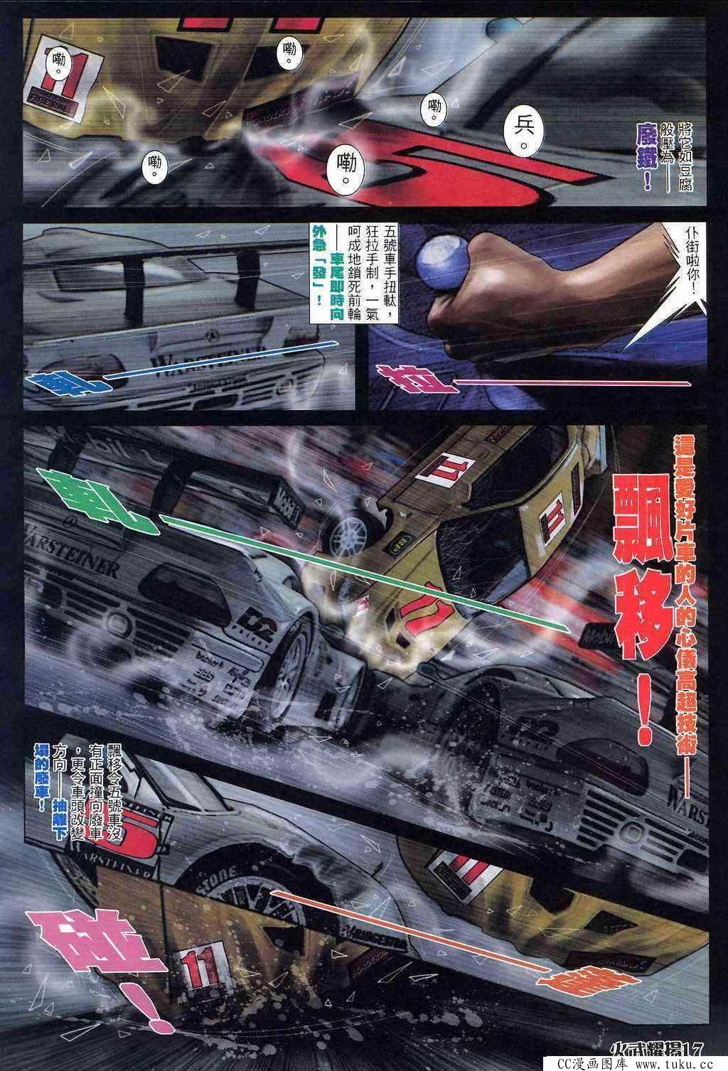 第397话