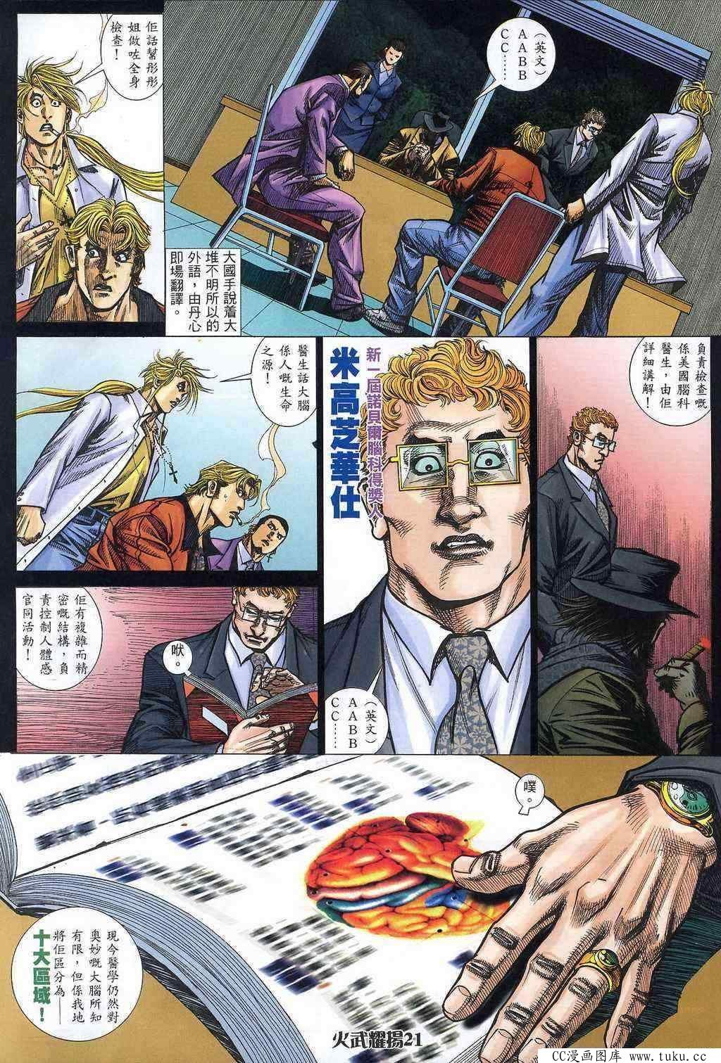 第397话